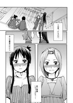 Page 4 of Otona no RitsuMio Hangyaku Hen