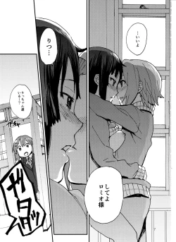 Page 8 of Otona no RitsuMio Hangyaku Hen