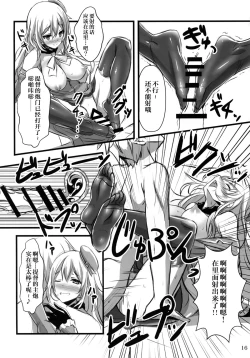 Page 17 of KanMusu x KneeSo