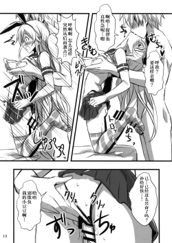 Page 20 of KanMusu x KneeSo