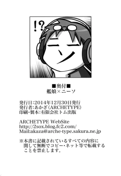 Page 27 of KanMusu x KneeSo