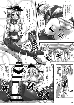 Page 7 of KanMusu x KneeSo