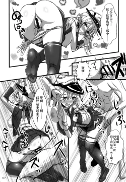 Page 8 of KanMusu x KneeSo