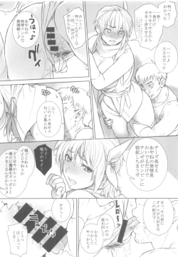 Page 6 of Ayane-chan to Nobetsu Makunashi