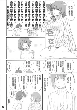 Page 11 of Koyomi Feti