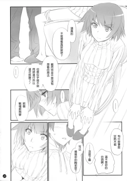 Page 19 of Koyomi Feti