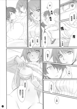 Page 25 of Koyomi Feti