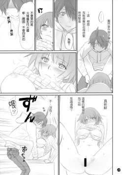 Page 30 of Koyomi Feti