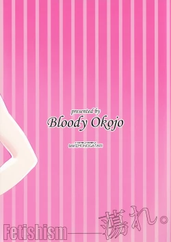 Page 36 of Koyomi Feti