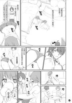 Page 6 of Koyomi Feti