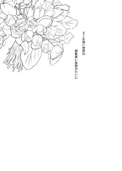 Page 38 of I was Legend