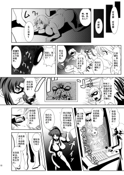 Page 19 of FREEDOM GODDESS - MARS AGGRESSION