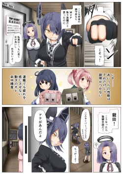 Page 3 of Magical Chinpo to Tenryuu-san