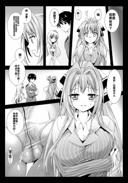 Page 24 of Sento Isuzu Cast Funtouki