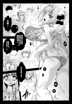 Page 7 of Sento Isuzu Cast Funtouki