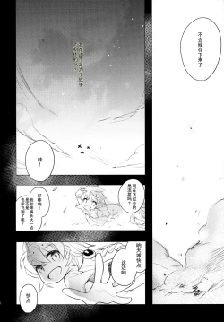 Page 22 of Katyouhuuei