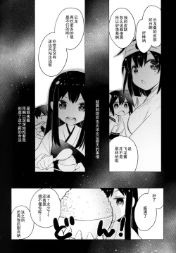 Page 24 of Katyouhuuei
