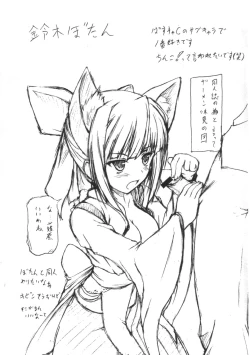 Page 22 of Shitai Ho-tai