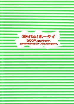 Page 26 of Shitai Ho-tai