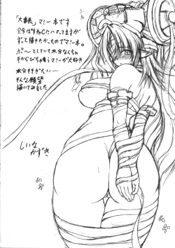 Page 3 of Shitai Ho-tai