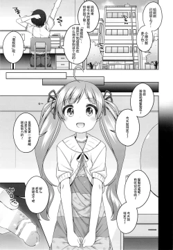 Page 13 of Serika-chan no Gyoukaiyougo