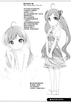 Page 24 of Serika-chan no Gyoukaiyougo