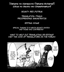 Page 25 of Silica no Asoko wo Okashimakuri!