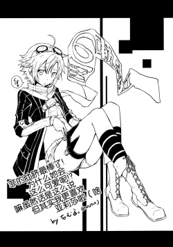 Page 22 of RF Private Room no Ichiban Amai Yoru