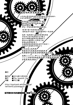 Page 24 of RF Private Room no Ichiban Amai Yoru