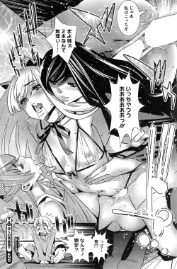 Page 51 of Boku no Haigorei? | The Ghost Behind My Back? Ch. 9-11