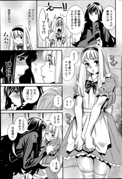 Page 6 of Boku no Haigorei? | The Ghost Behind My Back? Ch. 9-11