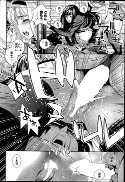 Page 9 of Boku no Haigorei? | The Ghost Behind My Back? Ch. 9-11