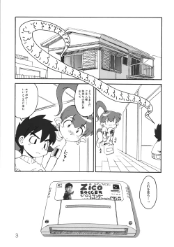Page 3 of IMASARA☆EKUBO