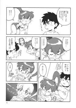 Page 5 of IMASARA☆EKUBO