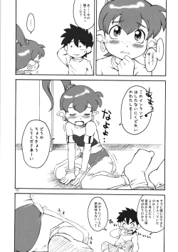 Page 7 of IMASARA☆EKUBO