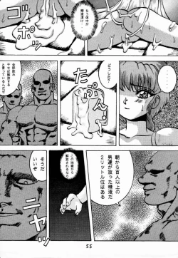 Page 23 of Majokko Kishi 3