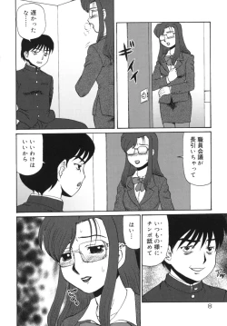 Page 12 of Geihinkan