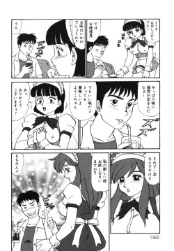 Page 166 of Geihinkan