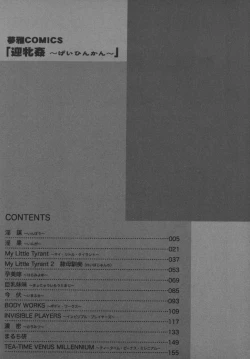 Page 183 of Geihinkan