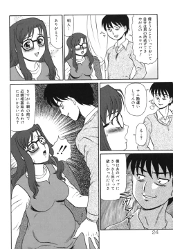 Page 28 of Geihinkan