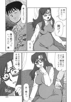 Page 29 of Geihinkan