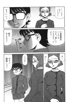 Page 46 of Geihinkan