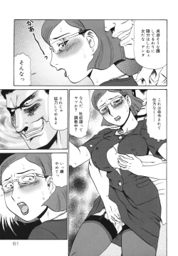 Page 65 of Geihinkan