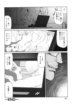 Page 88 of Geihinkan