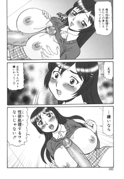 Page 92 of Geihinkan