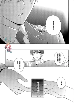 Page 9 of Bird in a cage