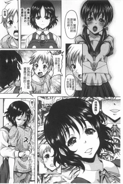 Page 111 of S.H.N.D. Ero GAL Irutte Honto desuka!? | S.H.N.D. 好色GAL存在著這是真的嗎!?