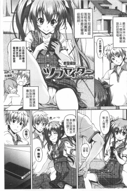 Page 124 of S.H.N.D. Ero GAL Irutte Honto desuka!? | S.H.N.D. 好色GAL存在著這是真的嗎!?