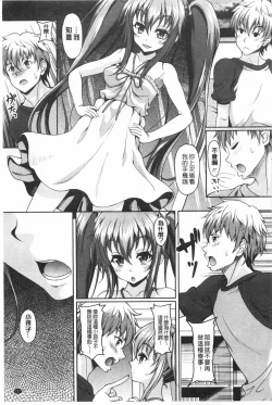 Page 128 of S.H.N.D. Ero GAL Irutte Honto desuka!? | S.H.N.D. 好色GAL存在著這是真的嗎!?