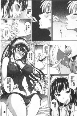 Page 144 of S.H.N.D. Ero GAL Irutte Honto desuka!? | S.H.N.D. 好色GAL存在著這是真的嗎!?